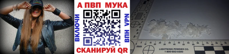 APVP кристаллы дарк нет формула Богучар закладки