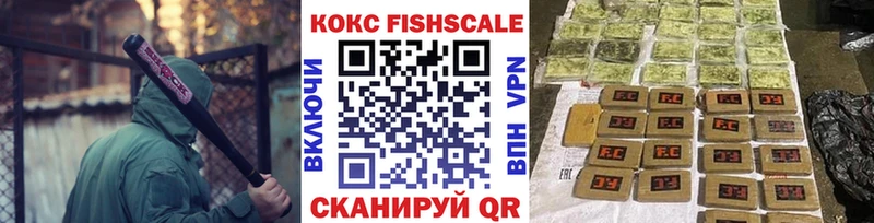 Cocaine Fish Scale хочу Богучар